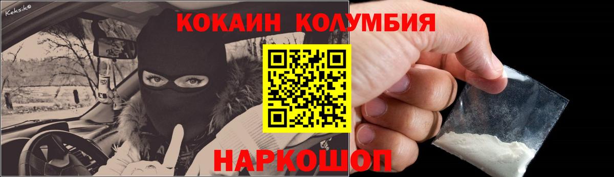 КОКАИН Колумбийский Асбест