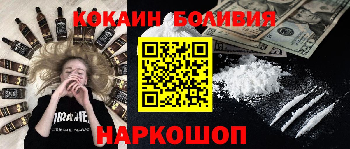 Кокаин FishScale  Вход с VPN  Кокаин  Кокаин Перу  Асбест 