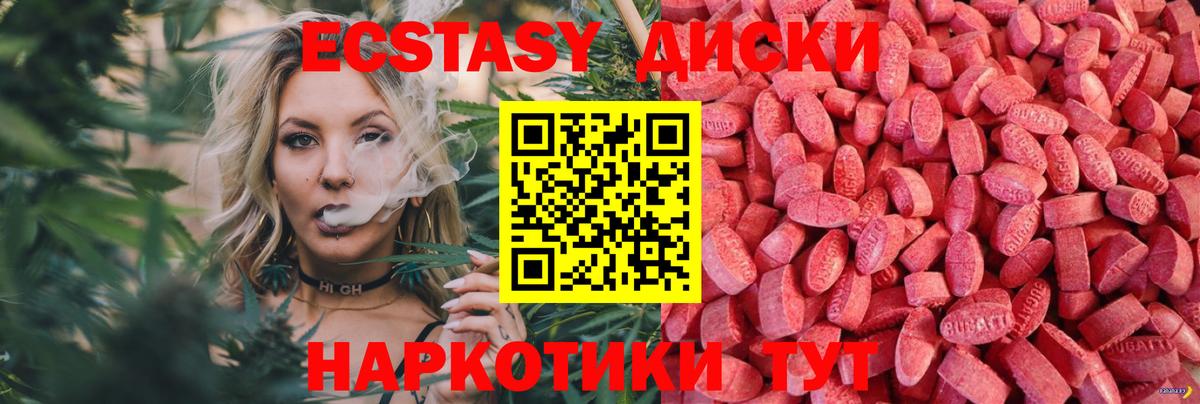 купить наркотик  Ecstasy XTC  Вход с VPN  ЭКСТАЗИ 250 мг  Асбест 