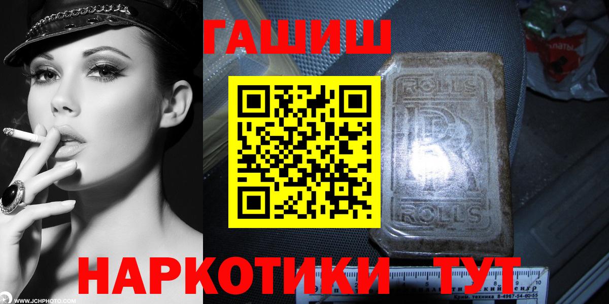 ГАШИШ hashish  Вход с VPN  закладка  Асбест 