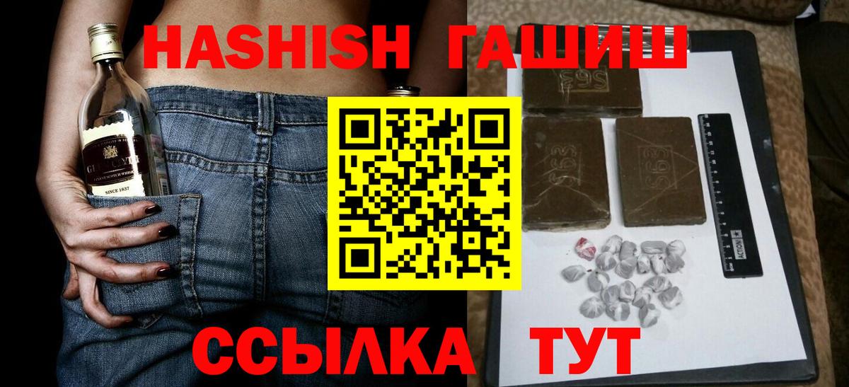 ГАШИШ Premium Асбест