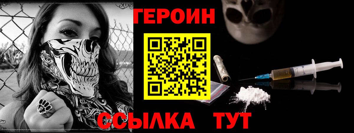 Героин Heroin Асбест