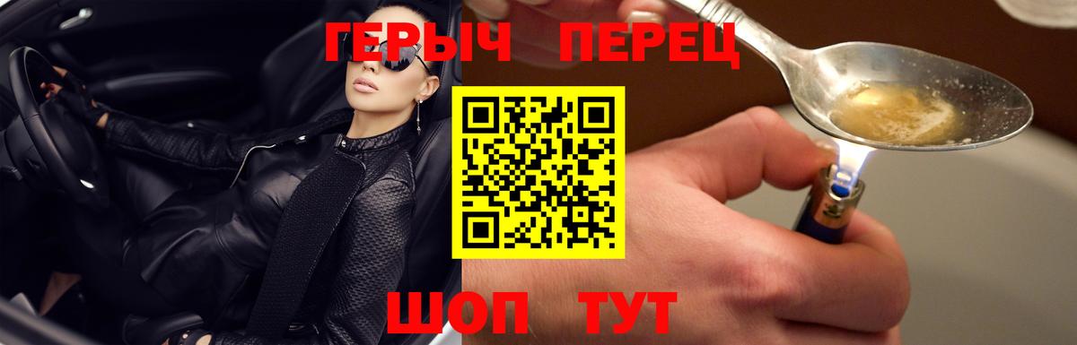 Асбест  ГЕРОИН белый  ГЕРОИН  Вход с VPN 