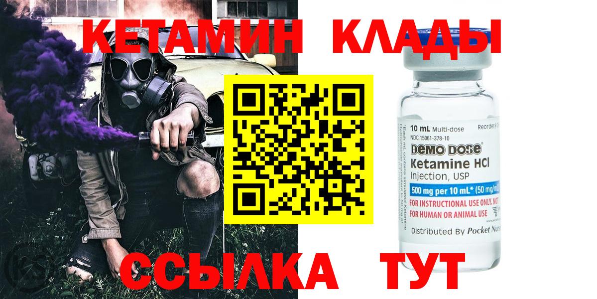 Асбест  Кетамин VHQ  Вход с VPN 