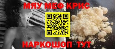 мяу мяу мука Белорецк