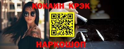 кокаин перу Белореченск
