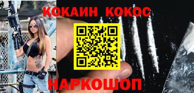 кокаин перу Белореченск