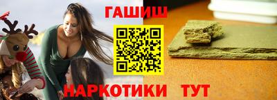 гашик Бердск