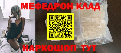 мяу мяу мука Белорецк