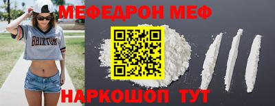 мяу мяу мука Белорецк