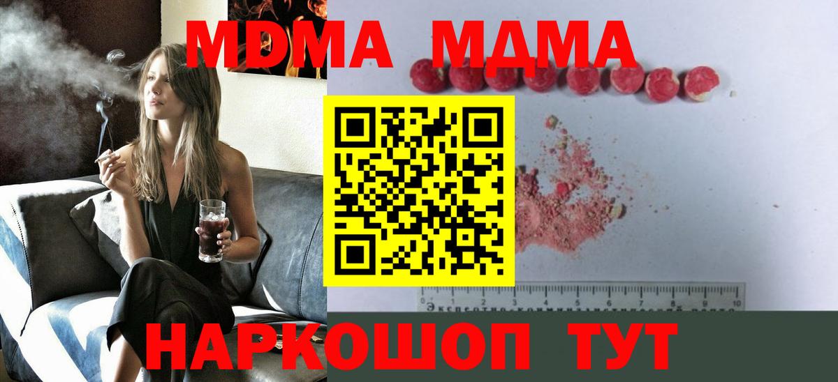 MDMA  МДМА Molly  Вход с VPN  Асбест 