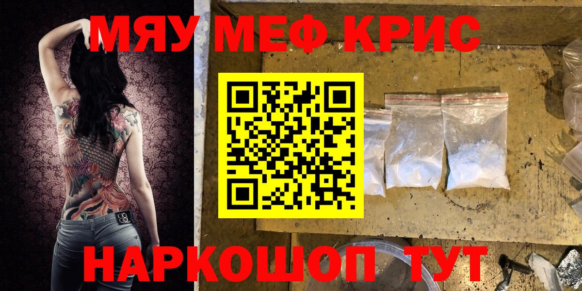 Меф кристаллы Асбест