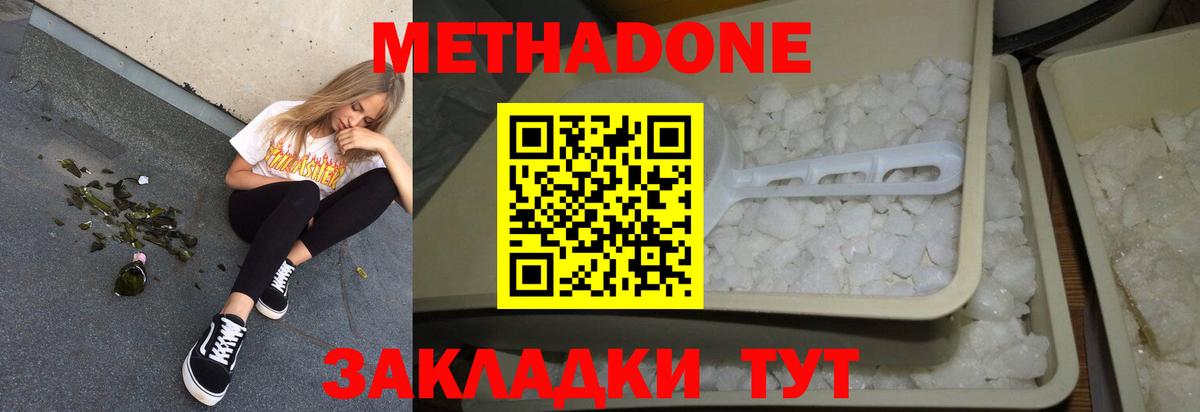 Асбест  МЕТАДОН VHQ  Вход с VPN 