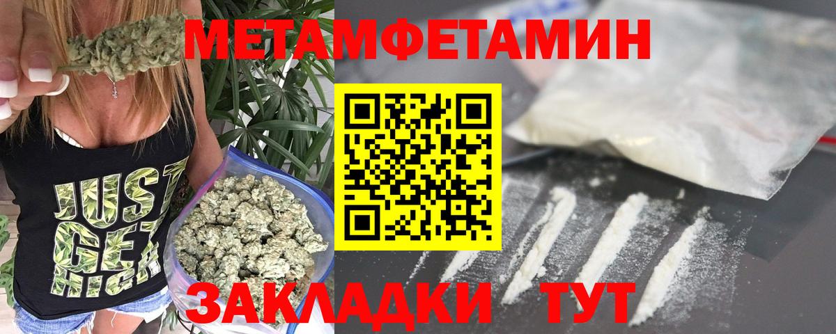 Метамфетамин мет  Метамфетамин мет  Вход с VPN  Асбест 