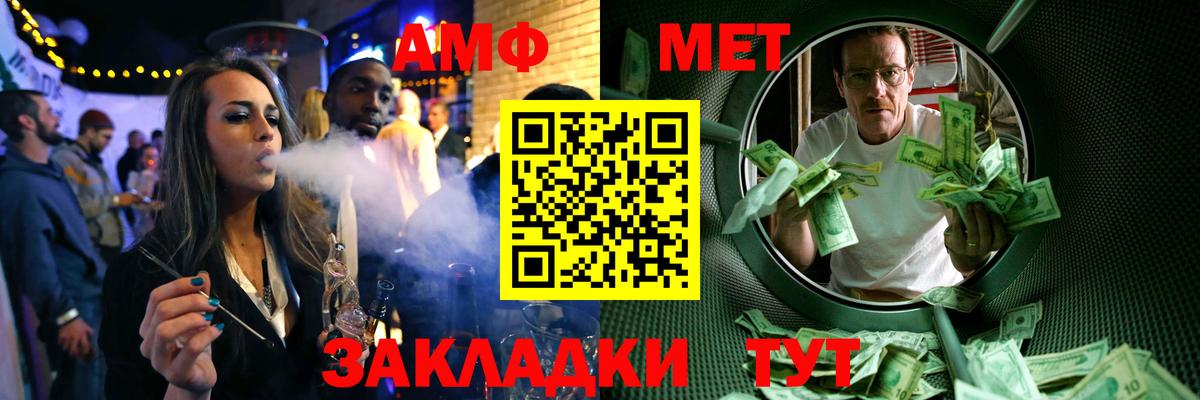 Метамфетамин Methamphetamine Асбест